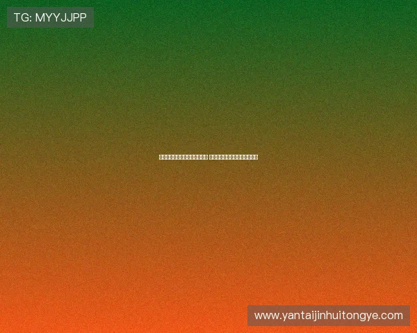 年纪轻轻却已展现卓越职业素养 巴尔德赞誉亚马尔成就令人惊叹